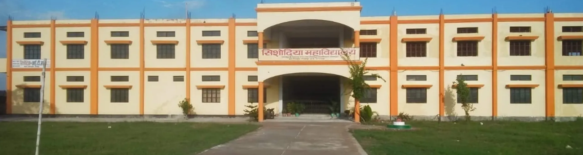 Sishodiya Mahavidyalaya Gorakhpur